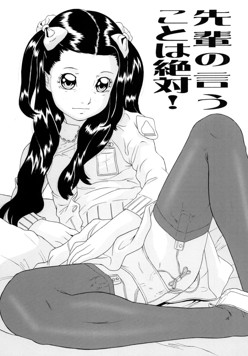 勿忘草 ～わすれなぐさ～ - page4