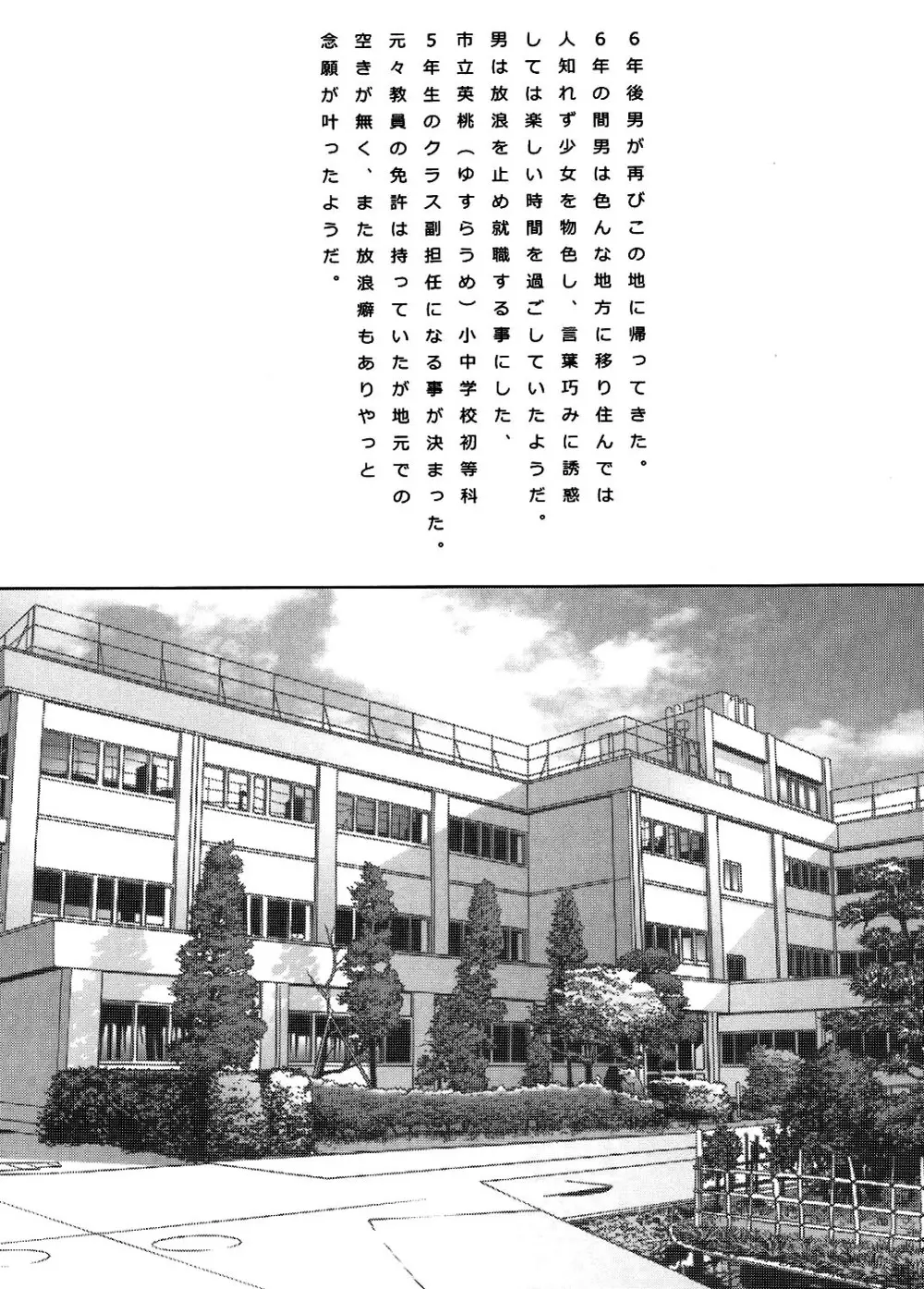 炎〜えん〜 - page22