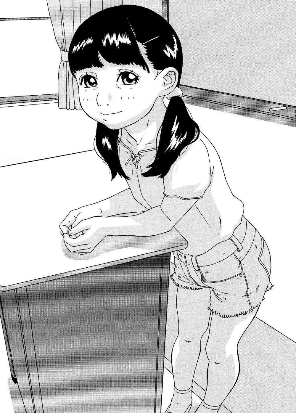 炎〜えん〜 - page33