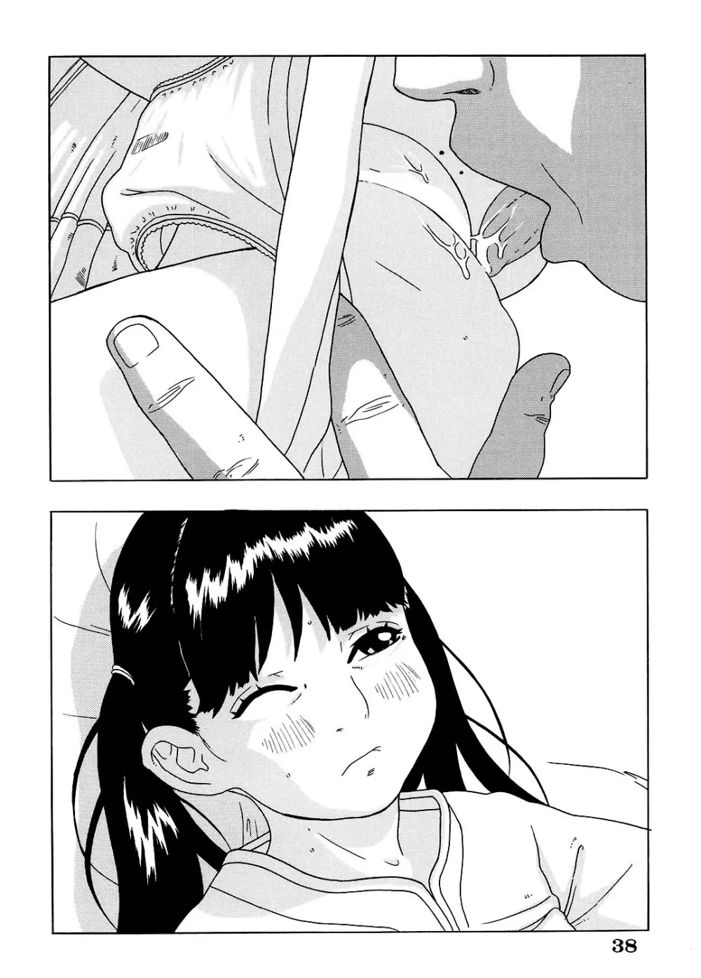 炎〜えん〜 - page39