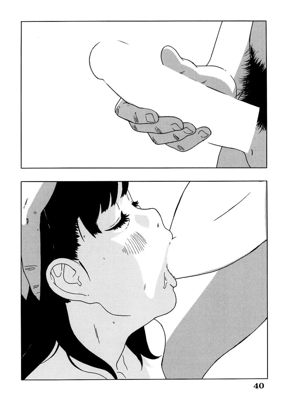 炎〜えん〜 - page41