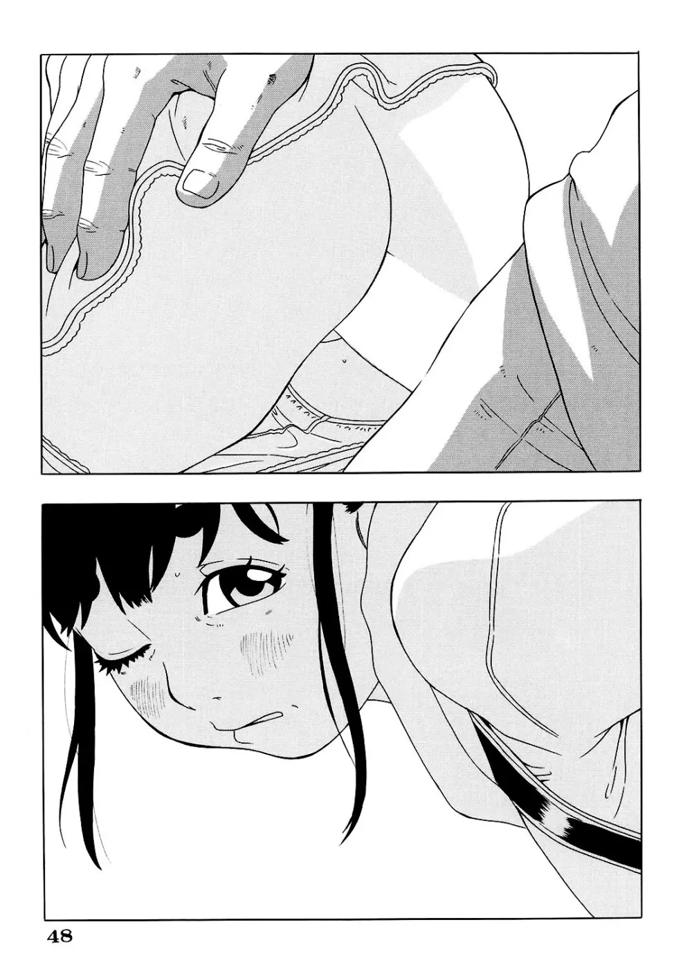 炎〜えん〜 - page49