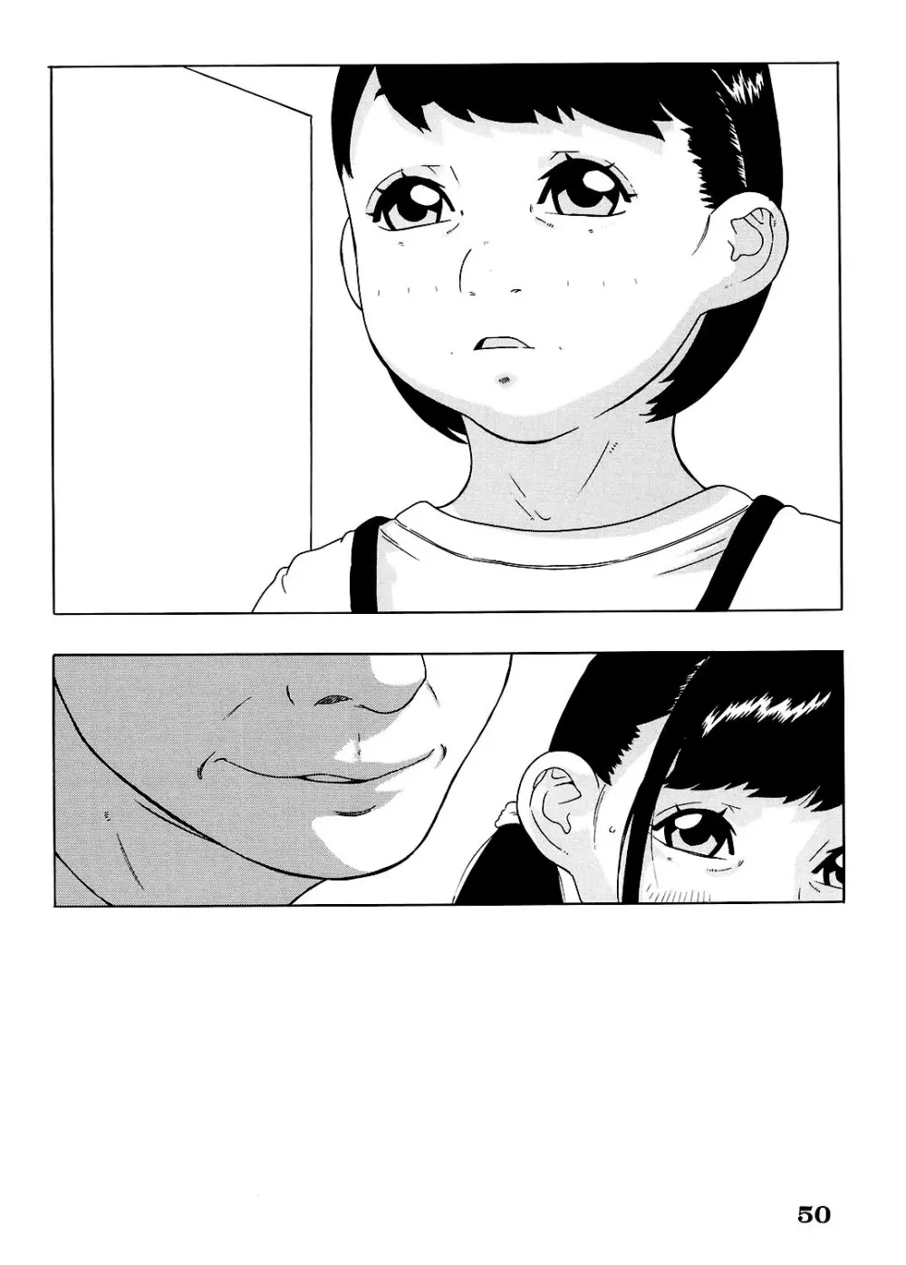 炎〜えん〜 - page51
