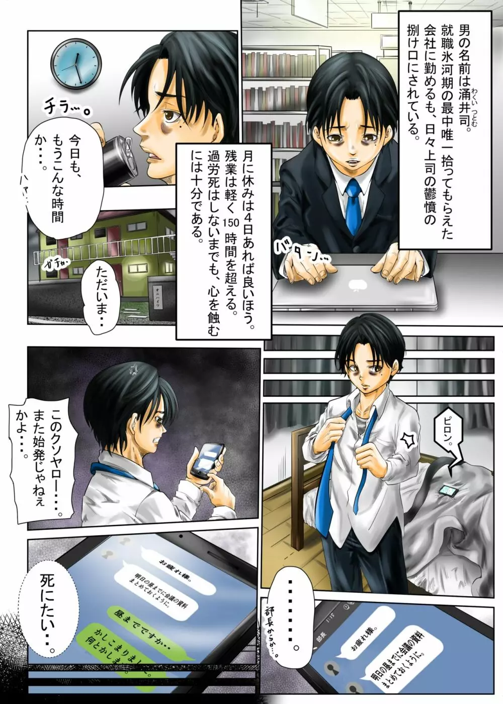 人妻の元カノと偶然出会ってお泊りセックスしちゃった件。 - page2