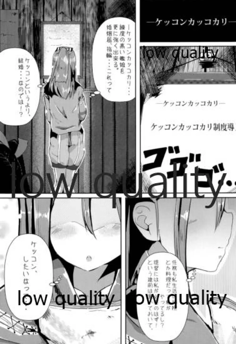 Connection - page4