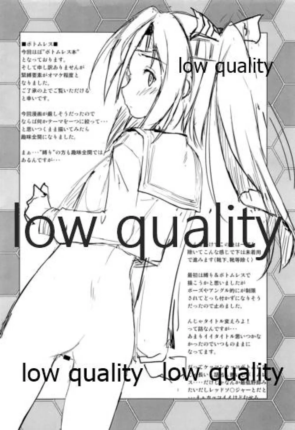 ケッコンカッコナワ 6 - page3