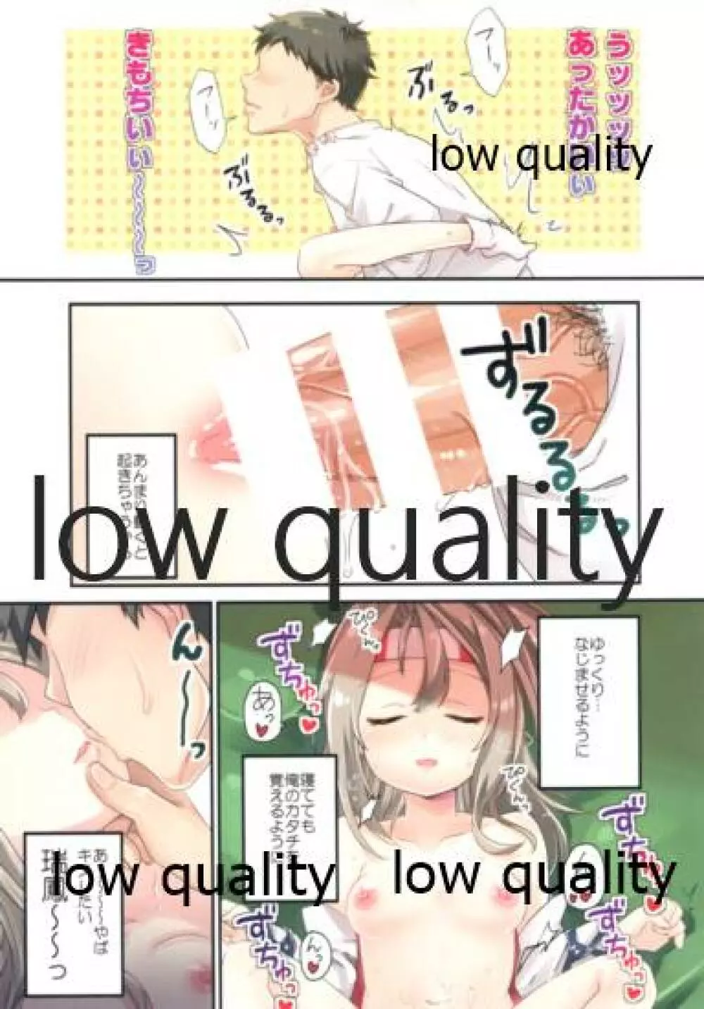 ねむねむ瑞鳳 - page8