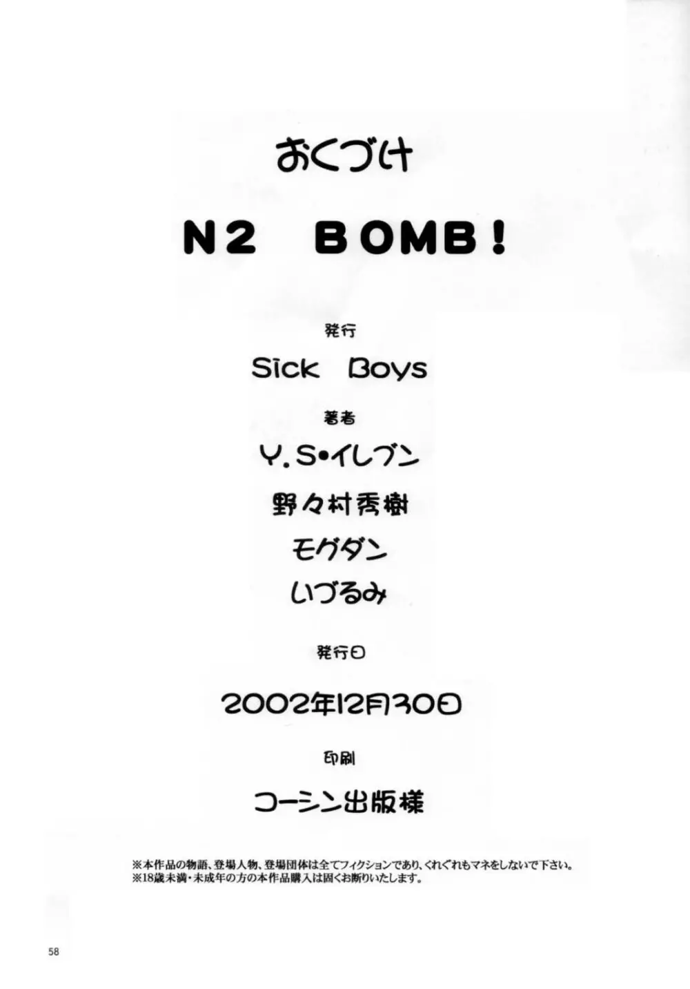 N² BOMB! - page59