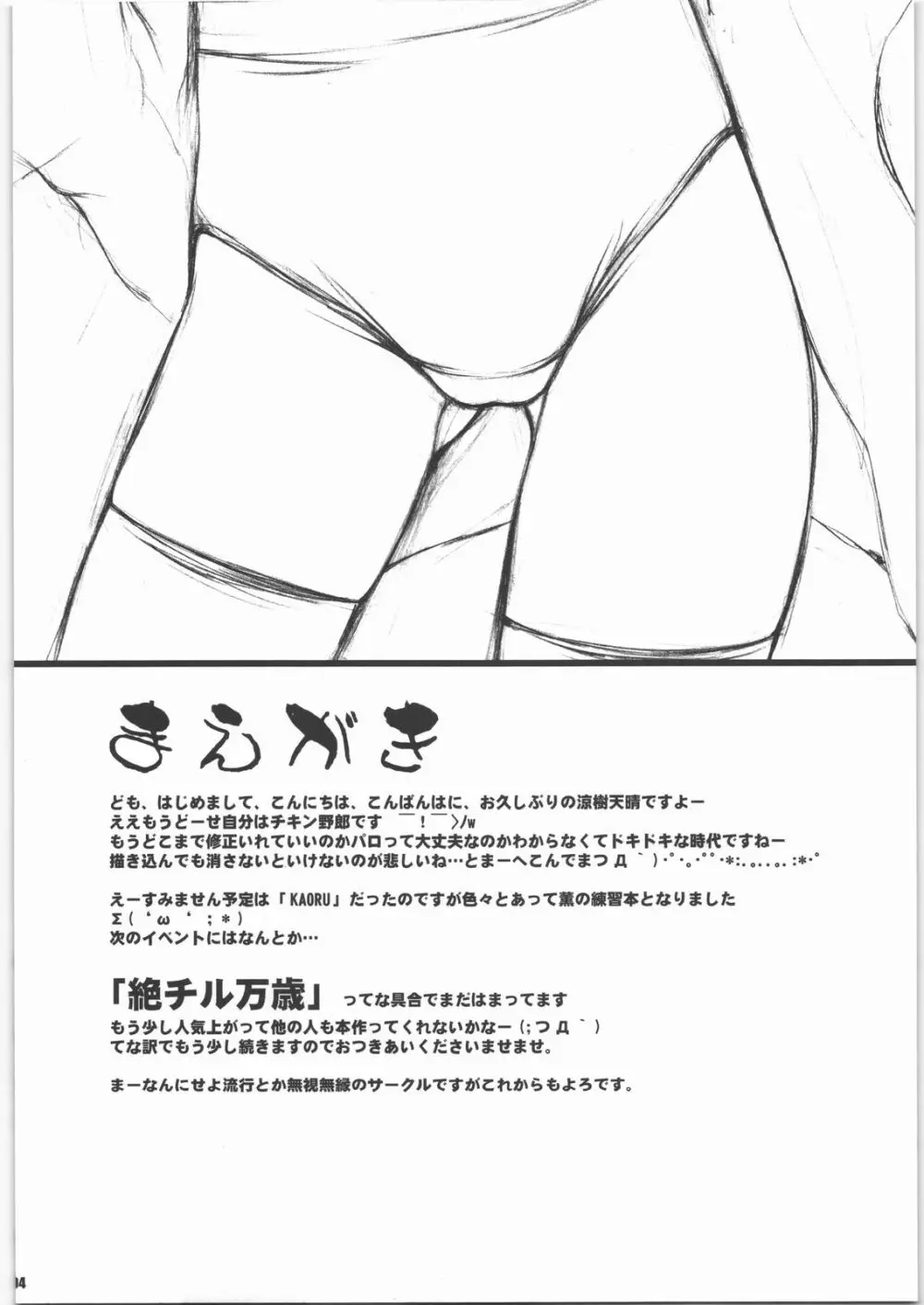 PREPARATION-KAORU.02 - page3