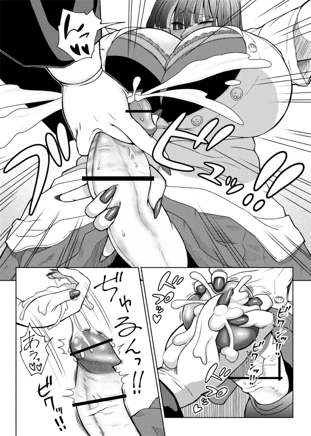 ふたなりビッチギャルは好きですか? 5-6 - page14