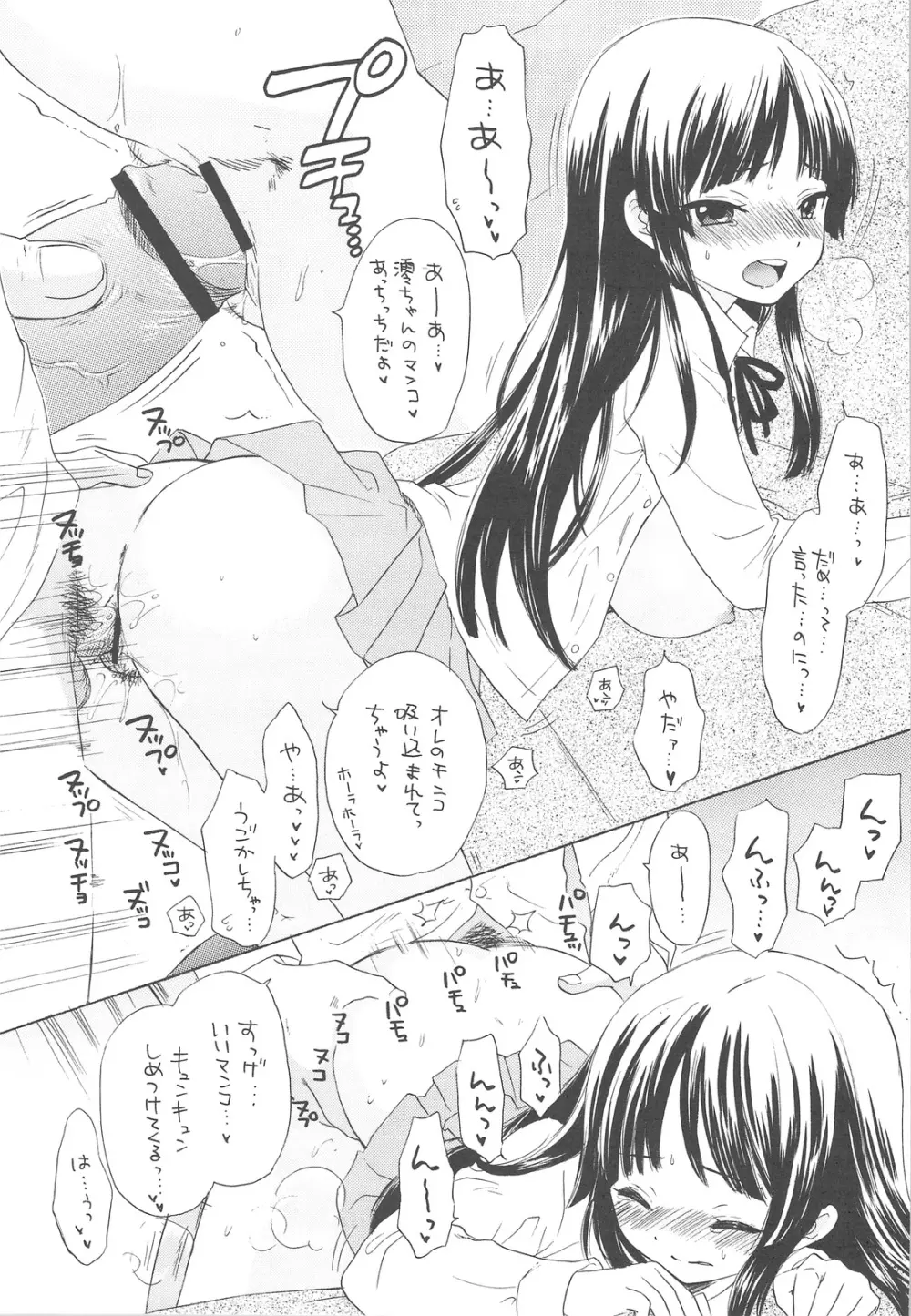 69 BLUES - page13