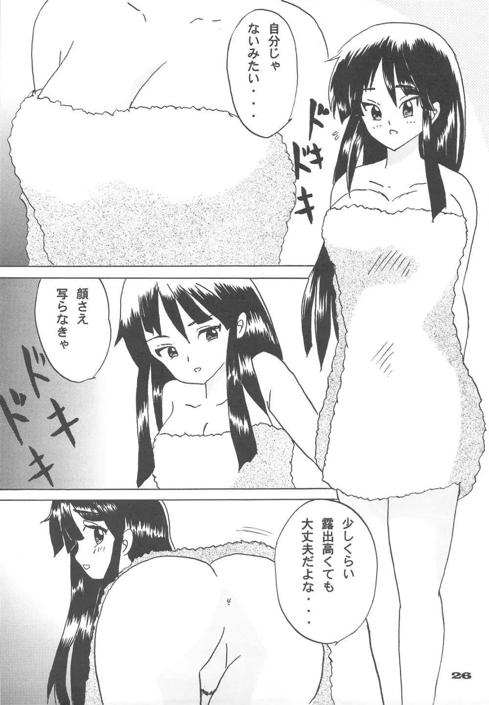 69 BLUES - page24