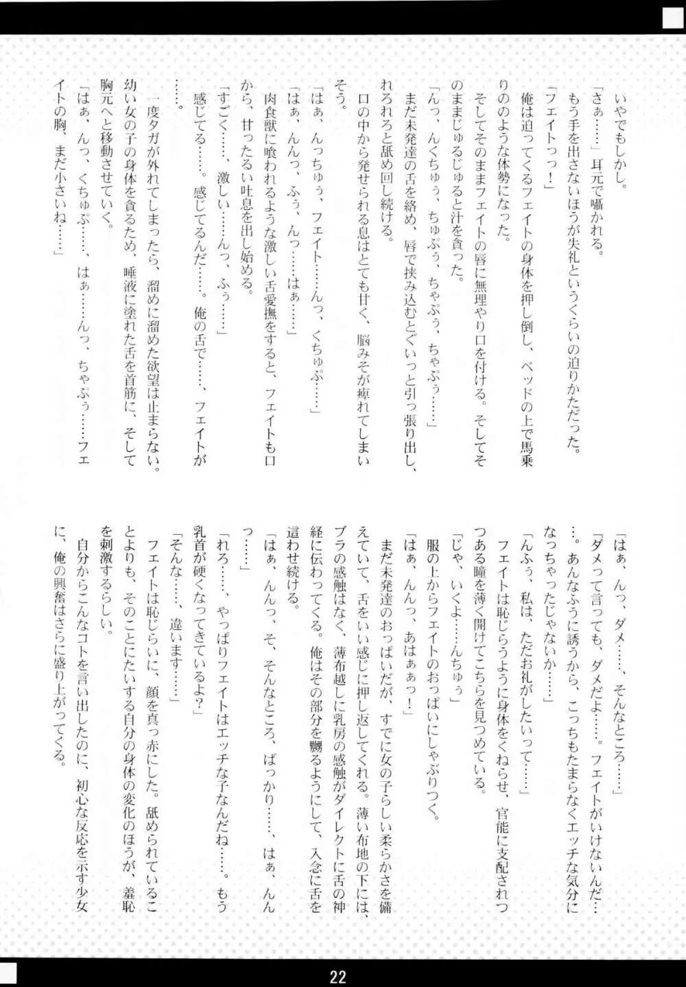 魔法少女同盟っ 3 - page15