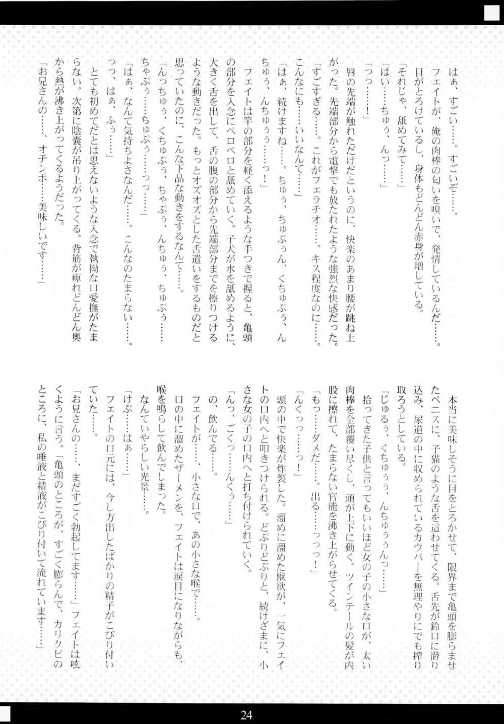 魔法少女同盟っ 3 - page19