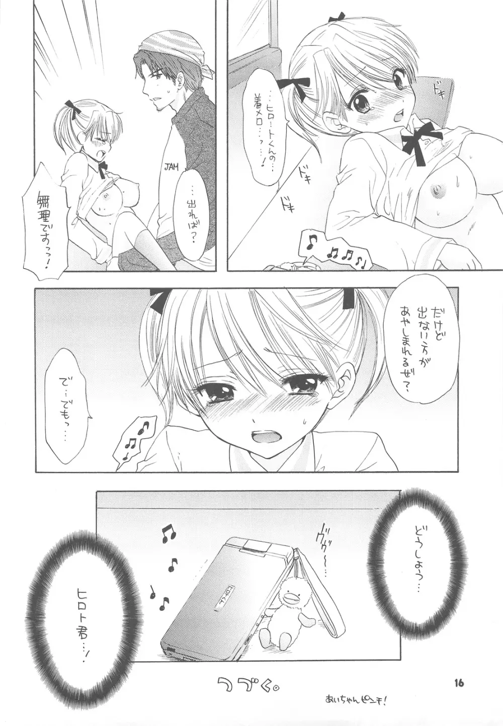 FUSHIDARA VS YOKOSHIMA The Great Escape - page14