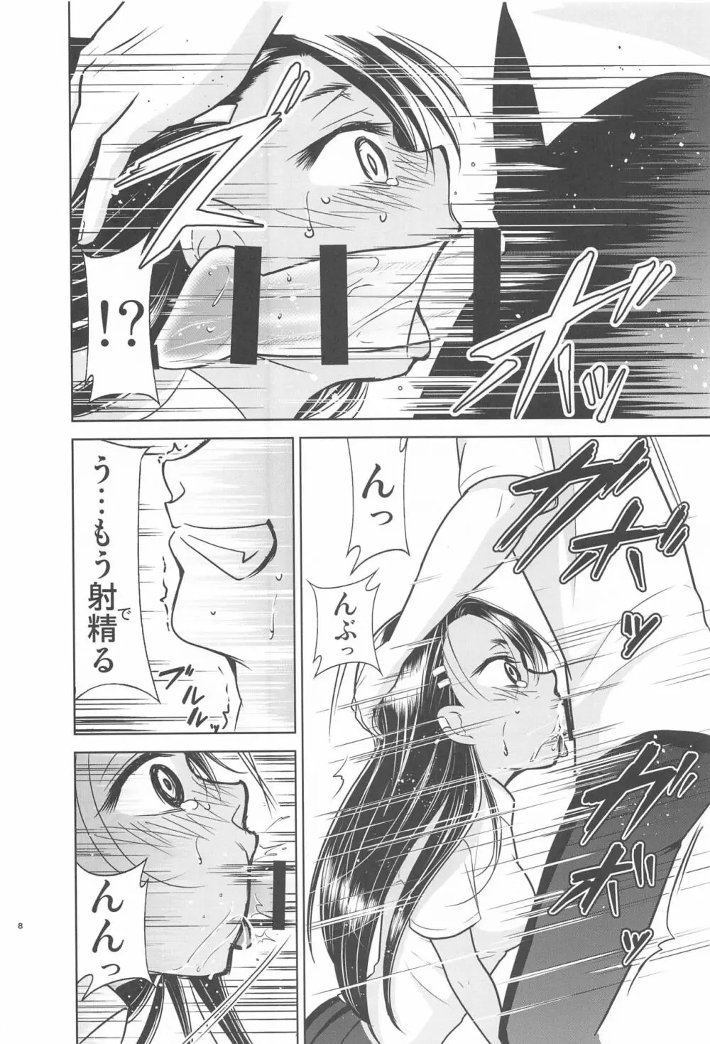 イジりまくったね、長瀞さん - page39