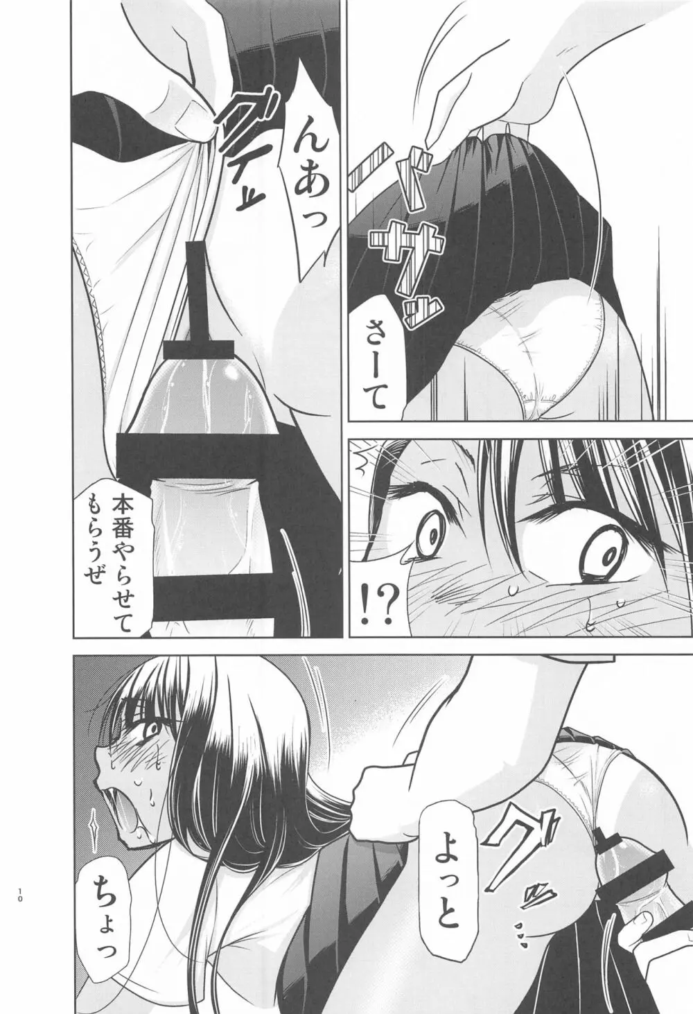 イジりまくったね、長瀞さん - page41