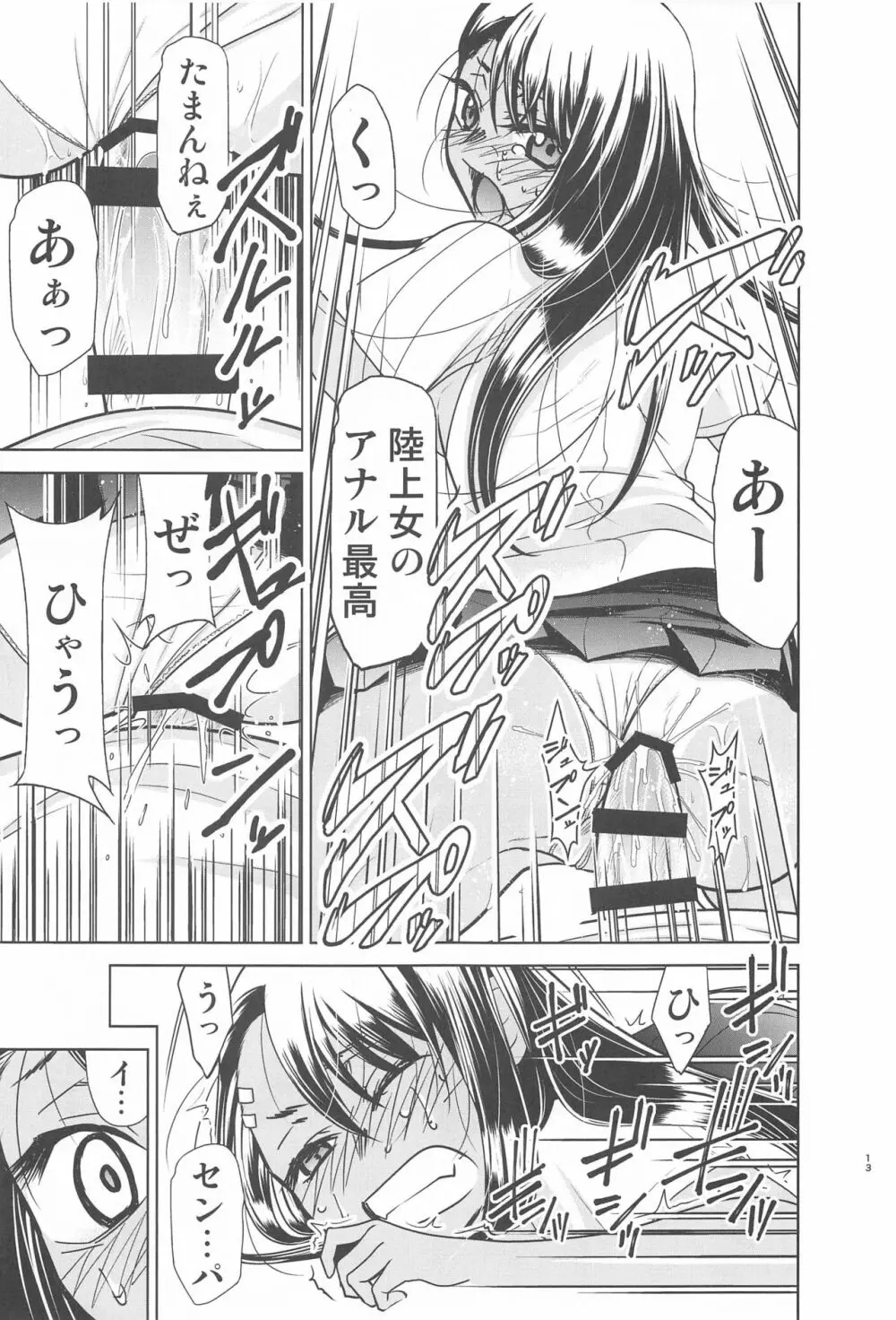 イジりまくったね、長瀞さん - page44