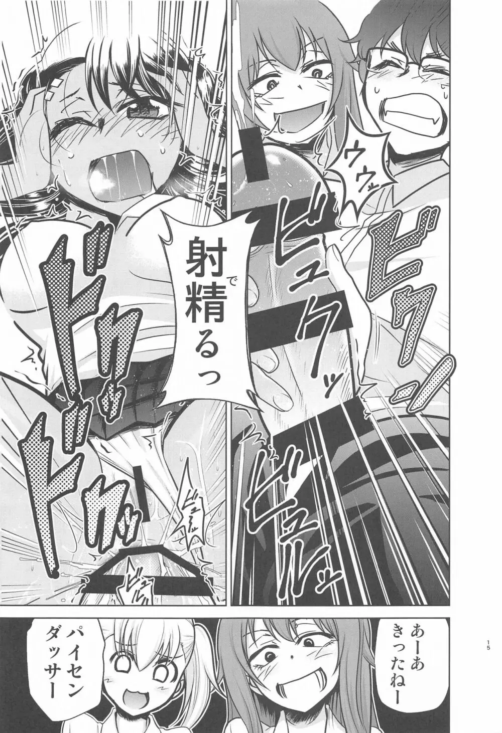 イジりまくったね、長瀞さん - page46