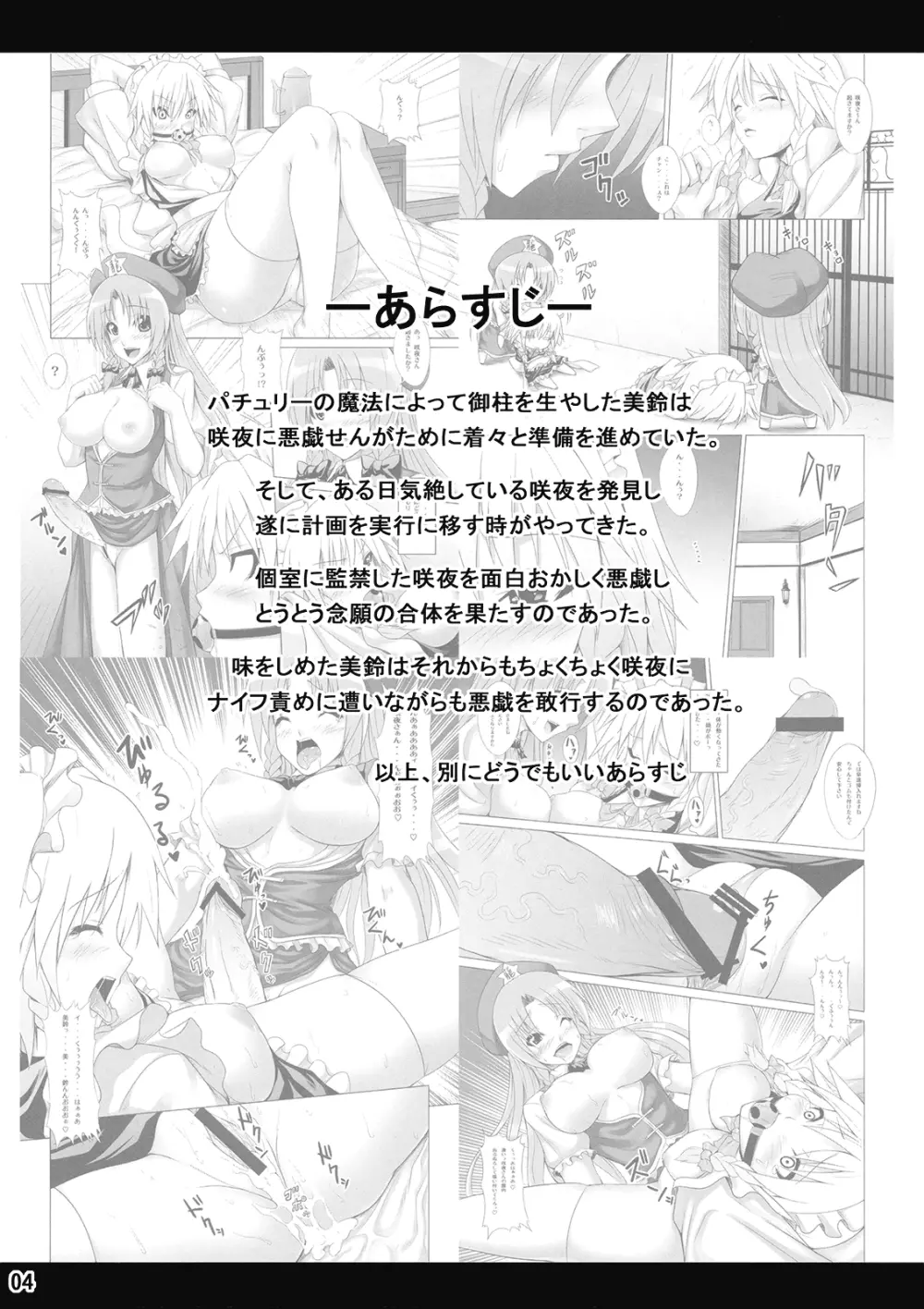 メイドinウィッチ - page4