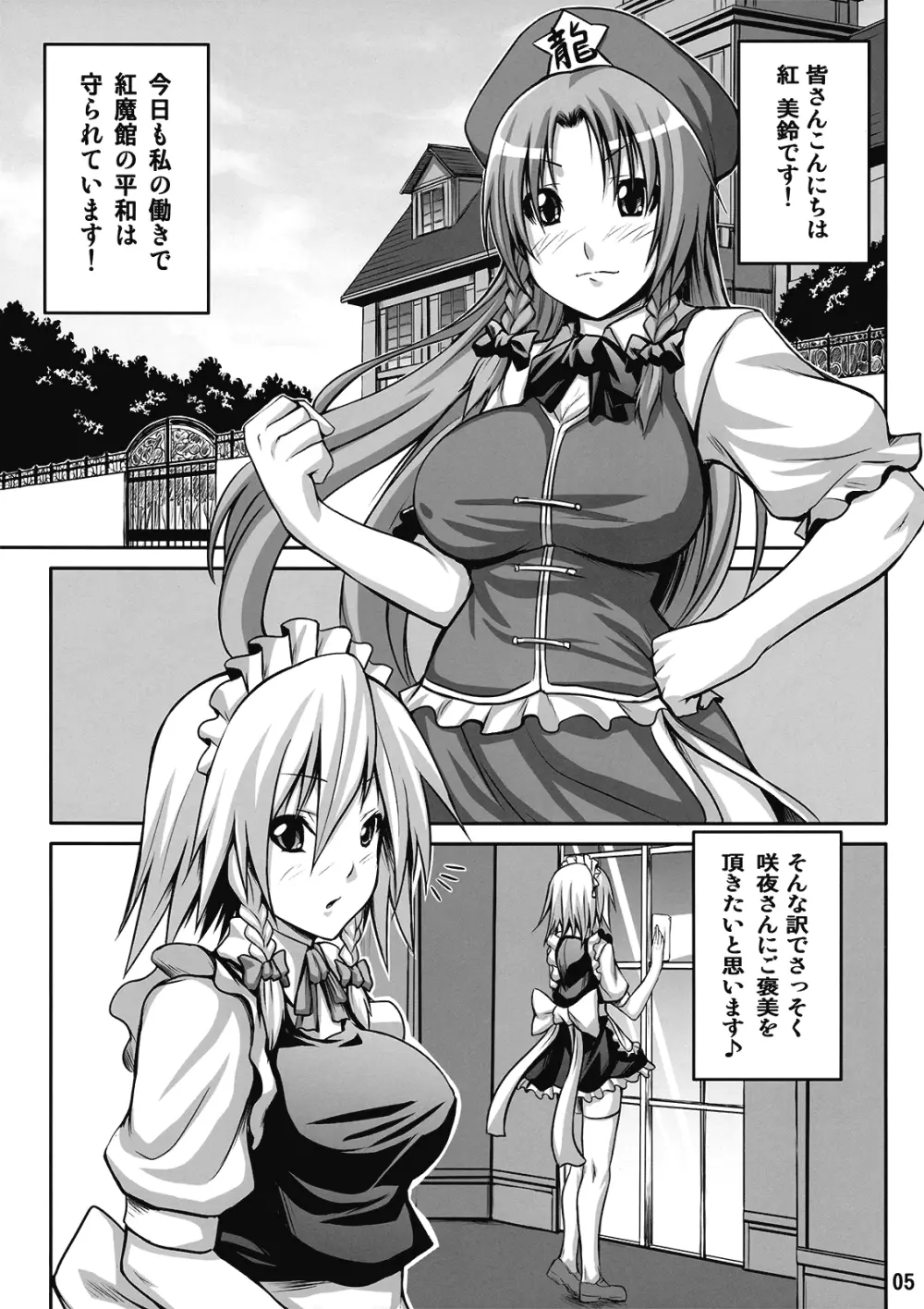 メイドinウィッチ - page5
