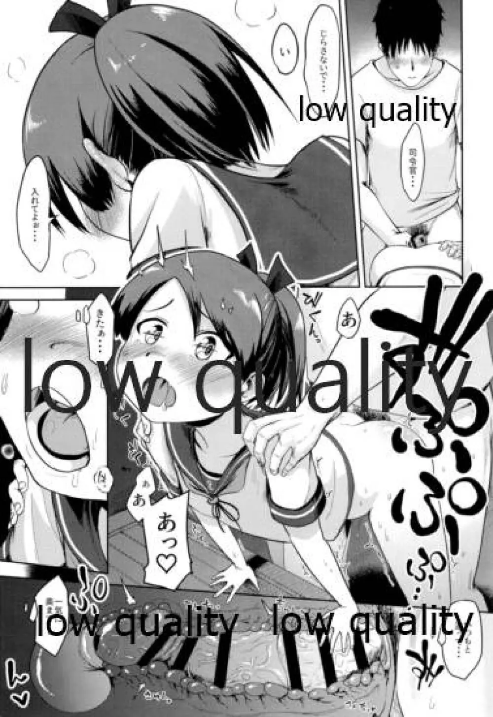敷波ナイトウォーク - page12