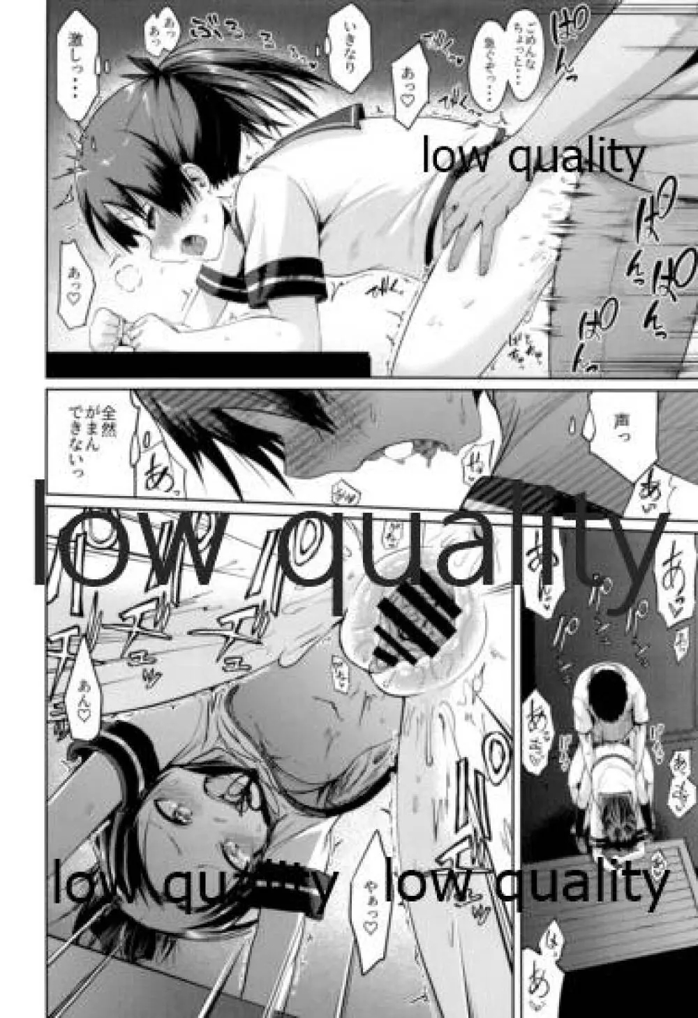 敷波ナイトウォーク - page13