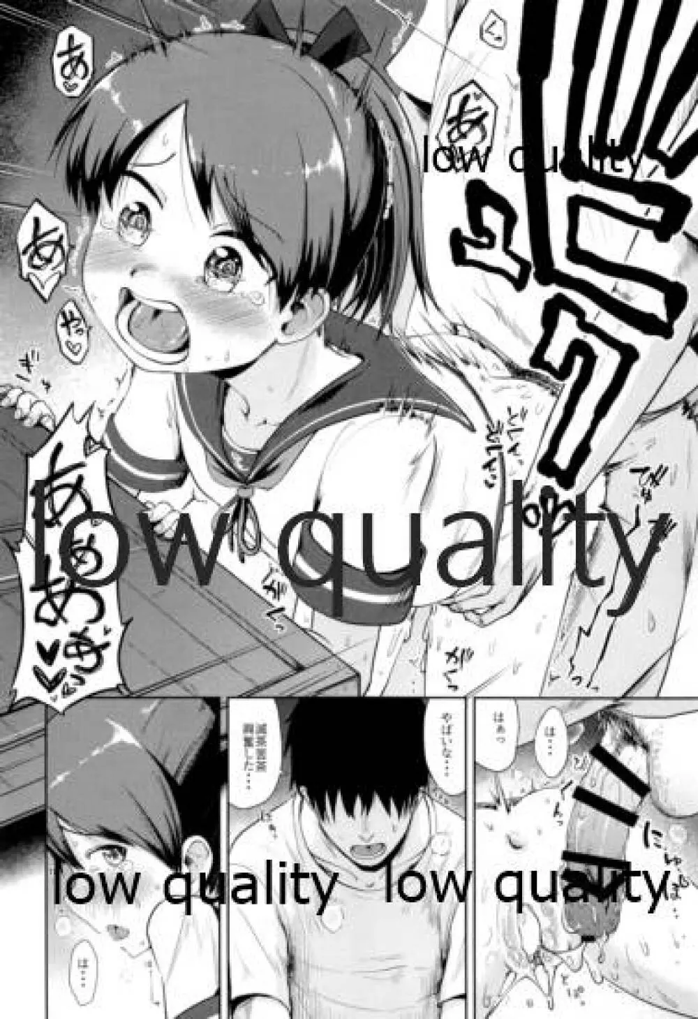 敷波ナイトウォーク - page15