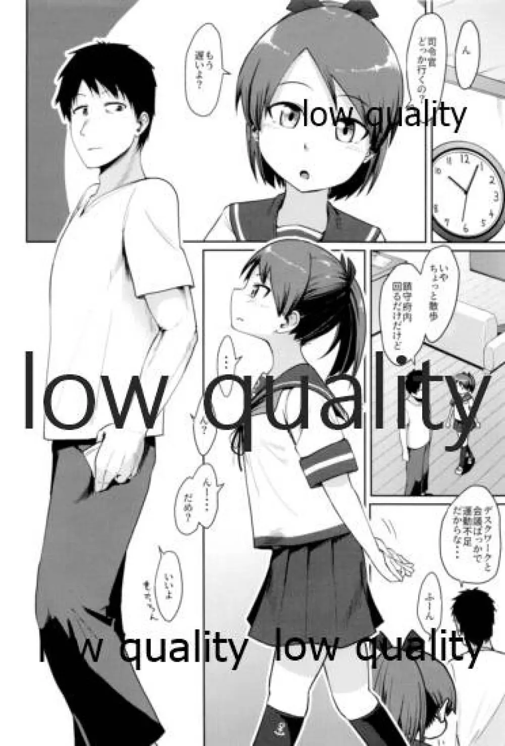 敷波ナイトウォーク - page3
