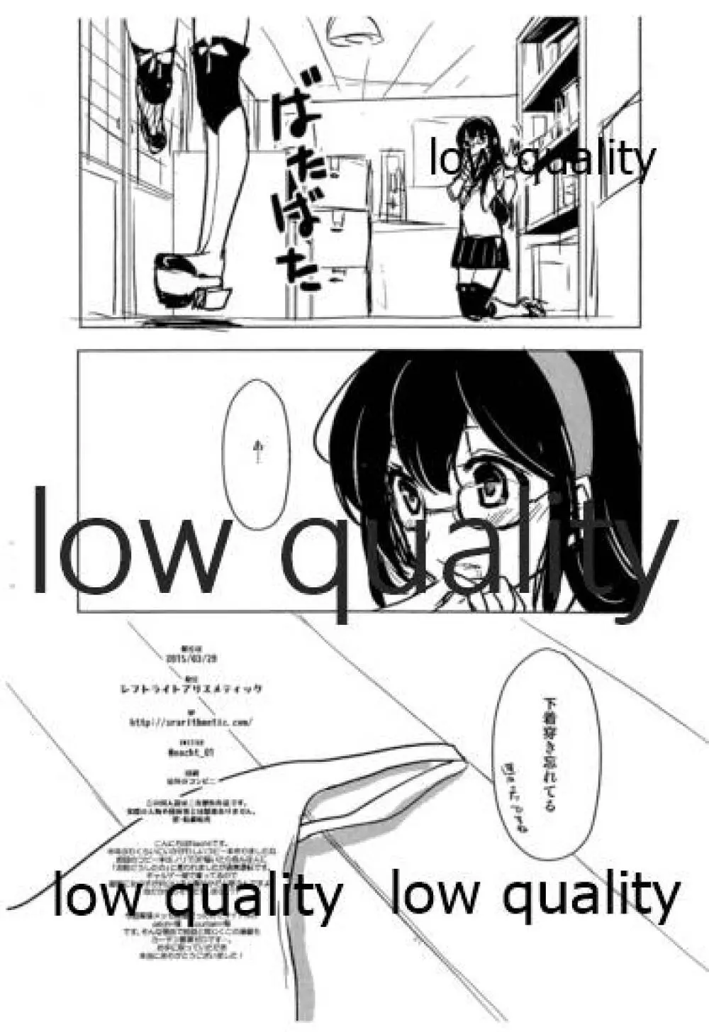 Pitch a curtain - page7