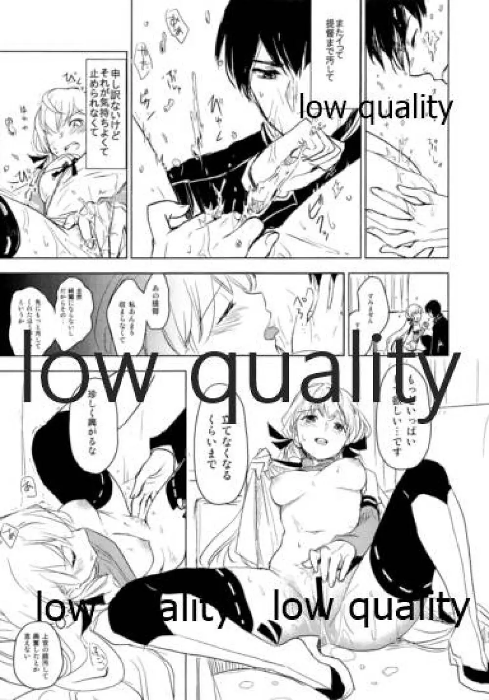 J四十七A作戦予行演習 - page7