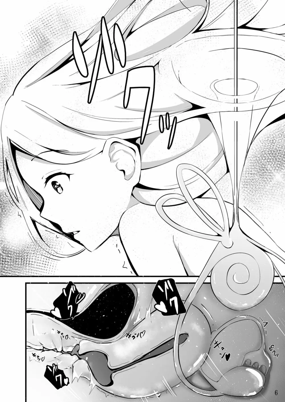 今宵は月を眺めて耳かきでもして私の膝で寝ませんか - page9