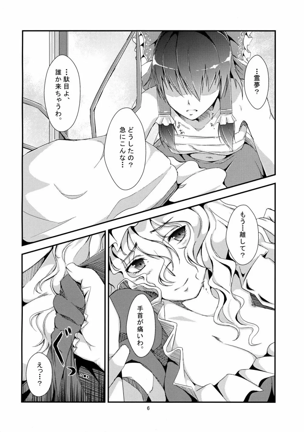 AdultsOnly - page5