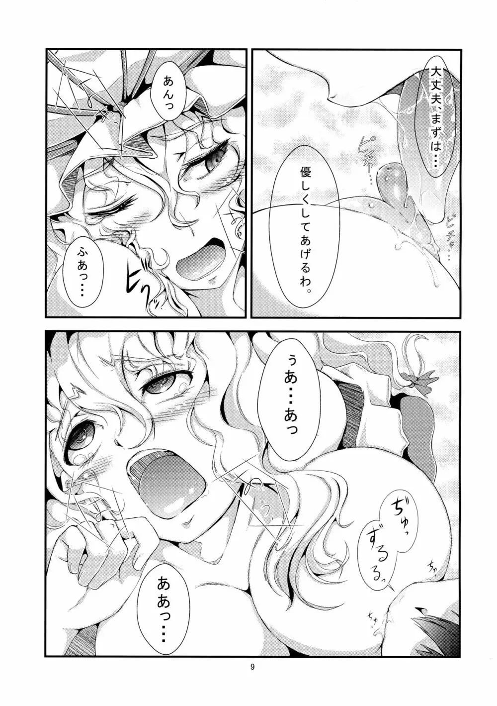 AdultsOnly - page8