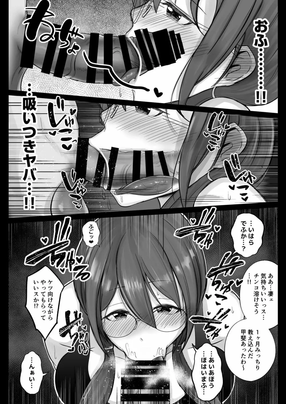 フリマ妻 - page37
