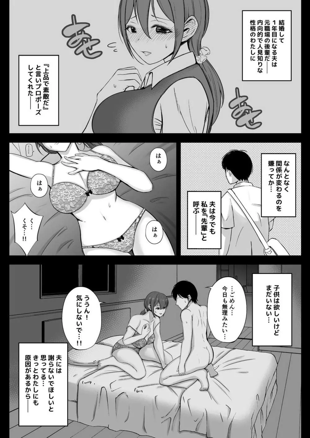 フリマ妻 - page63