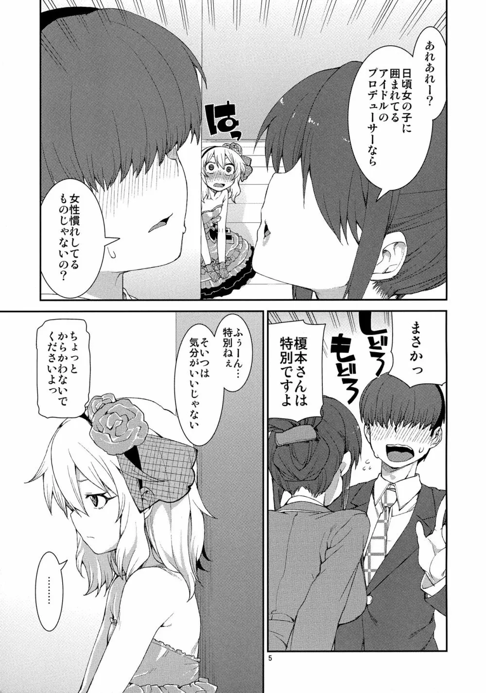 jealousick peach - page4