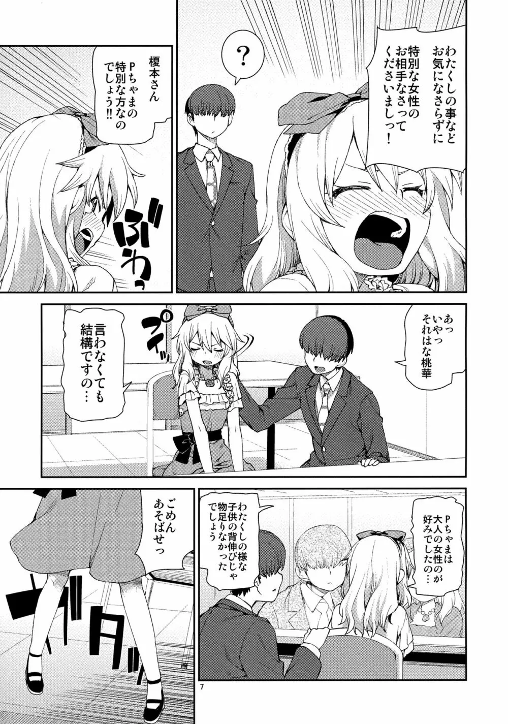 jealousick peach - page6