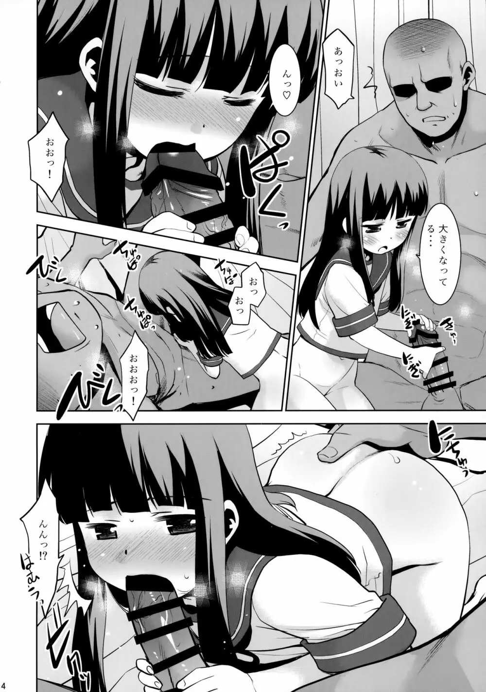 初雪さんは布団から出ない! - page13