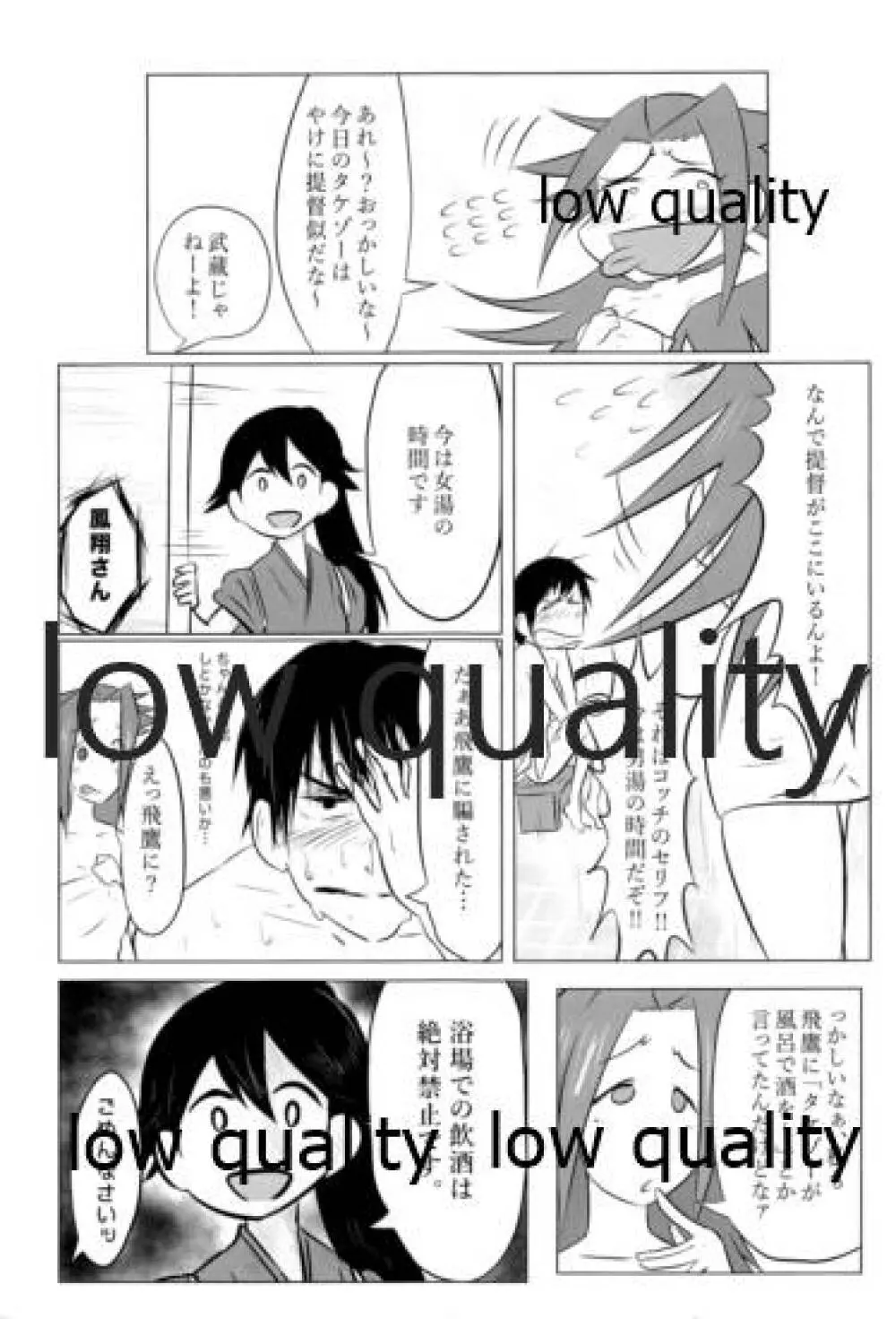 たまには二人でしっぽりのむかい。 - page12