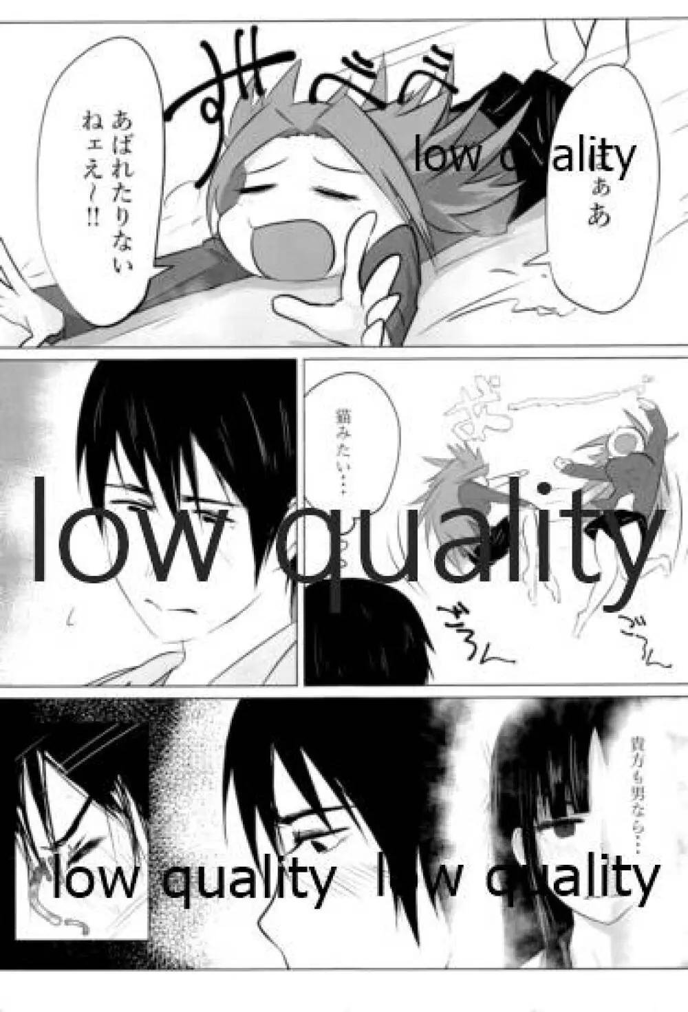 たまには二人でしっぽりのむかい。 - page14