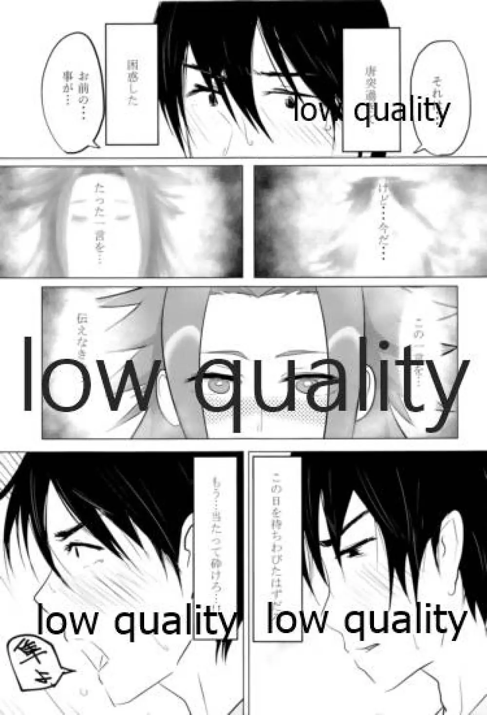 たまには二人でしっぽりのむかい。 - page16