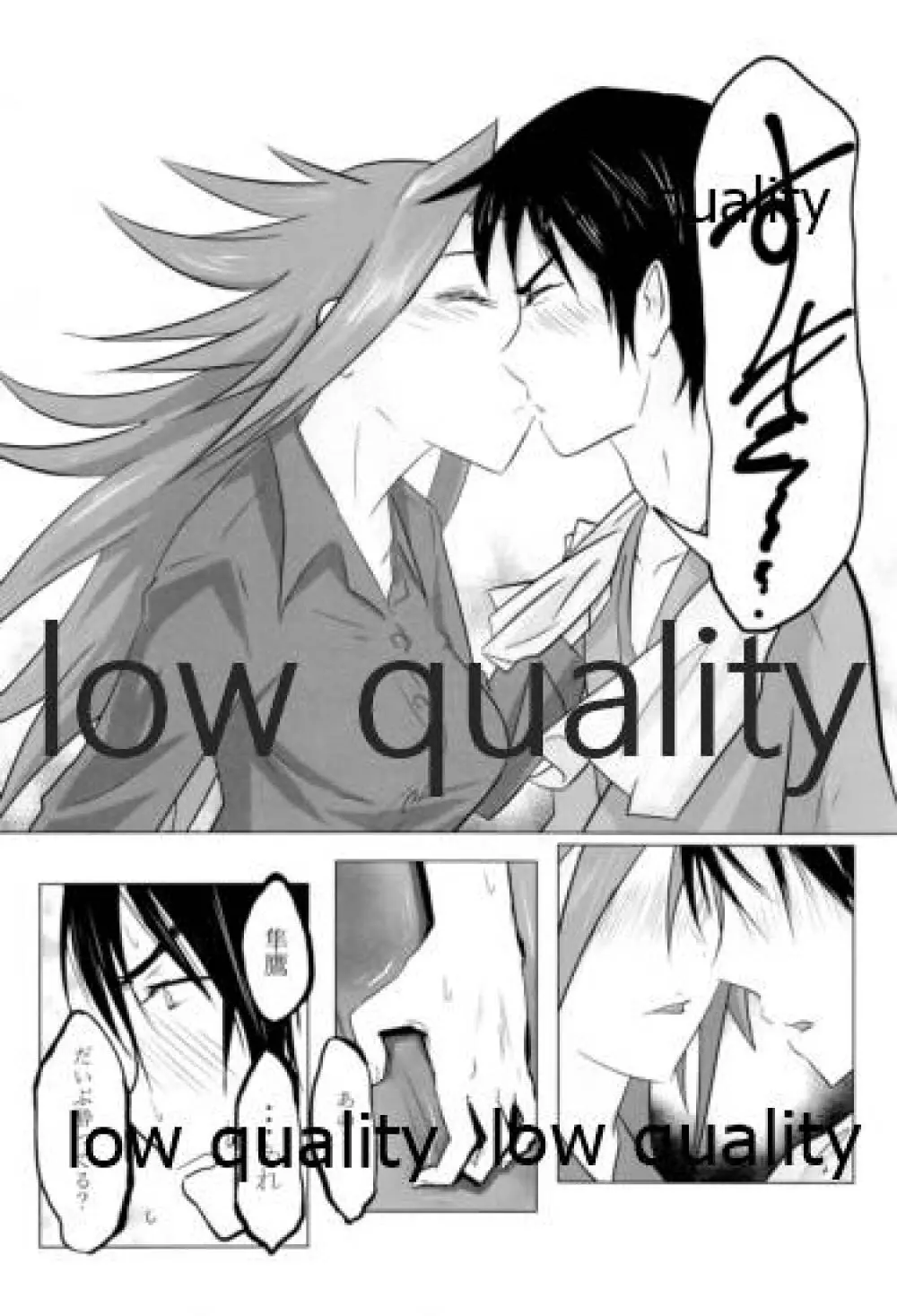 たまには二人でしっぽりのむかい。 - page17