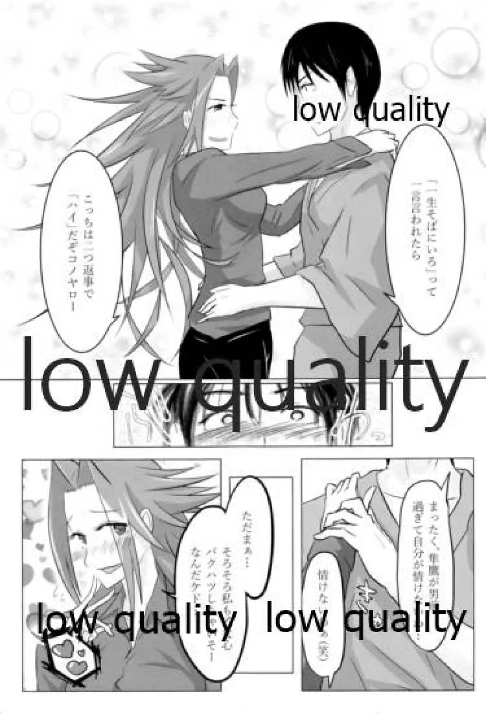 たまには二人でしっぽりのむかい。 - page20