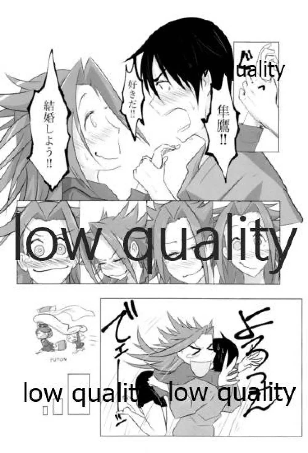 たまには二人でしっぽりのむかい。 - page21