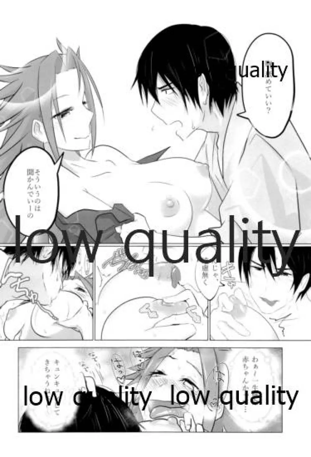 たまには二人でしっぽりのむかい。 - page23