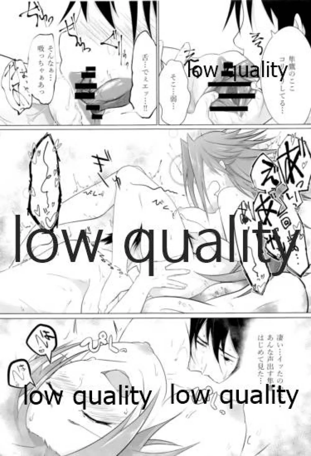 たまには二人でしっぽりのむかい。 - page26