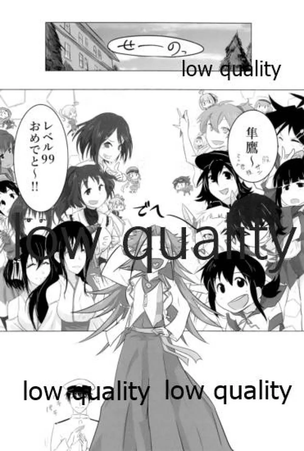 たまには二人でしっぽりのむかい。 - page3