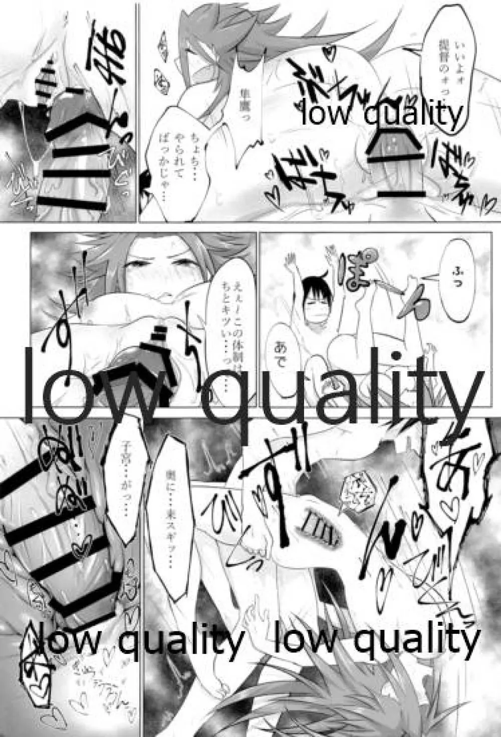 たまには二人でしっぽりのむかい。 - page32