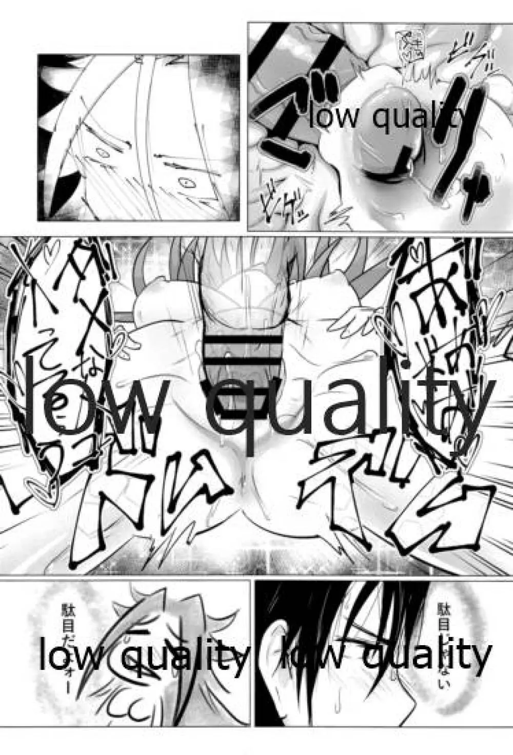 たまには二人でしっぽりのむかい。 - page33
